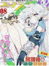 第七格分镜漫画封面